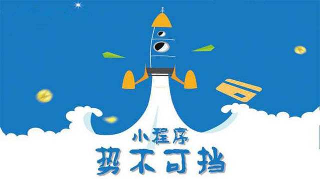 武进微信小程序开发如何助力传统零售商突破经营难题