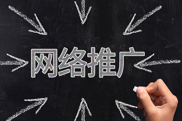 武进网络推广公司介绍几个企业软文推广的发布平台