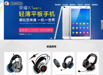 武进响应式网站案例no.800